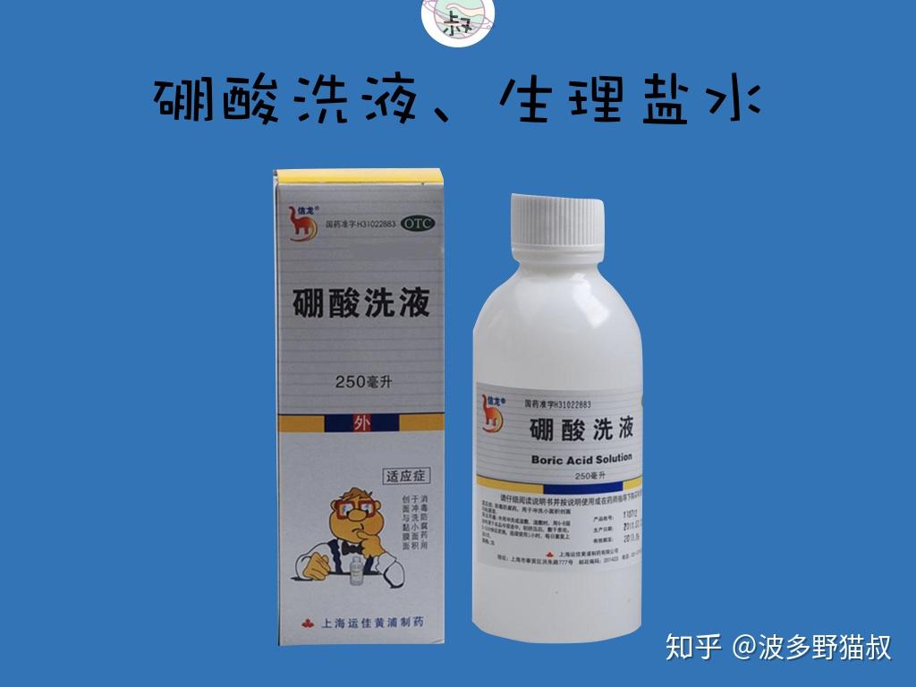 直接上保定带,剪掉外耳道的毛发,用温热的生理盐水或硼酸洗液,清洗外