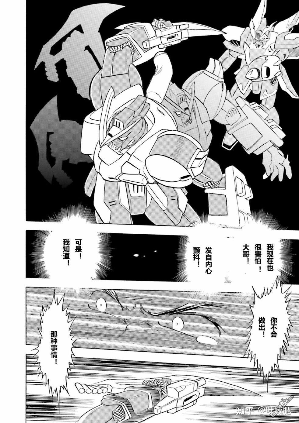 独眼巨人的首秀:海盗高达dust05-08话