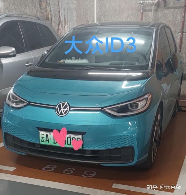 新能源汽车 大众ID3。购买真实感受。 - 知乎