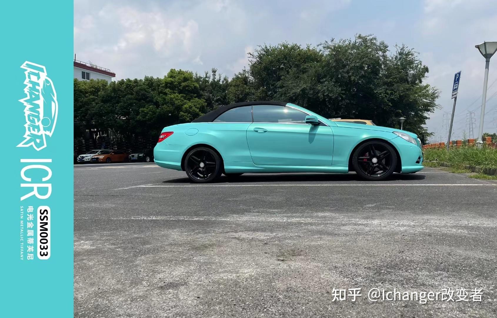 ichangericr改变者改色膜奔驰汽车改色贴膜电光蒂芙尼