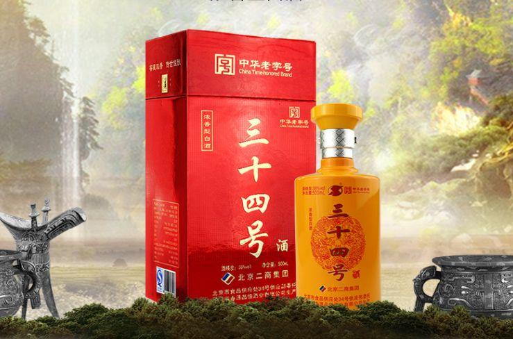 二锅头珍品三十年价格报价行情- 京东