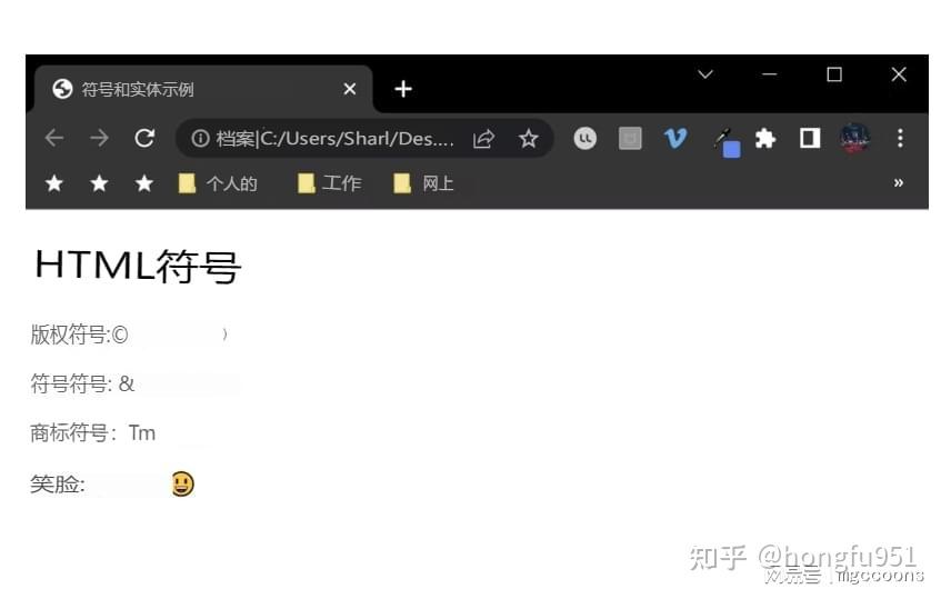 如何在 HTML 中使用特殊字符和符号 - 知乎