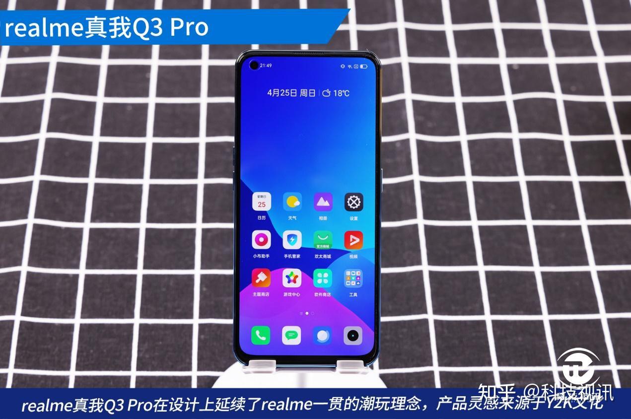 天玑1100电竞屏体验出圈快感realme真我q3pro深度评测