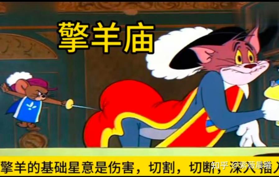 紫微斗数之擎羊和陀罗(下) - 知乎