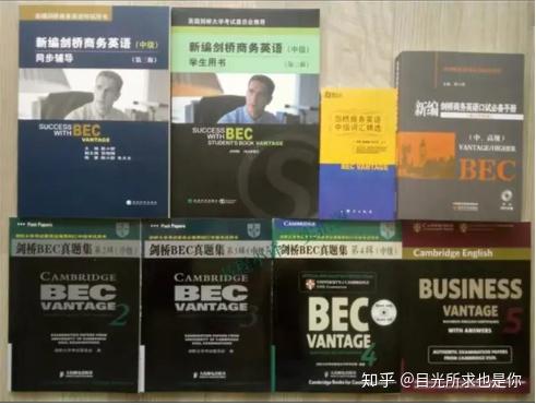 如何备考BEC中级? - 知乎