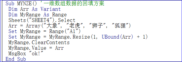 VBA数组数据回填工作表 - 知乎