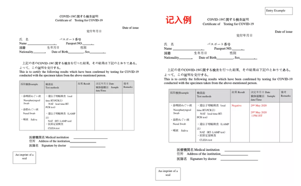 从8月5日起，这些人可以入境日本了