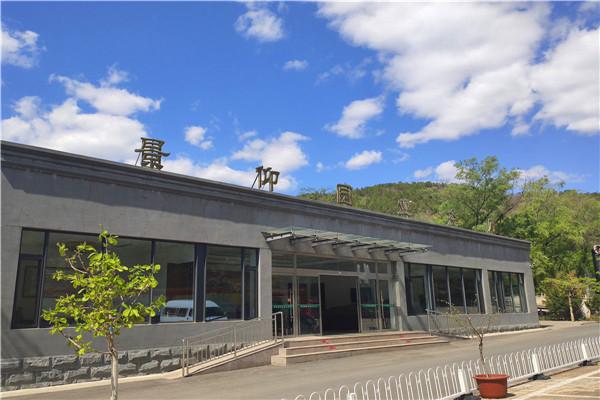 景仰园陵园为什么叫十三陵景仰园