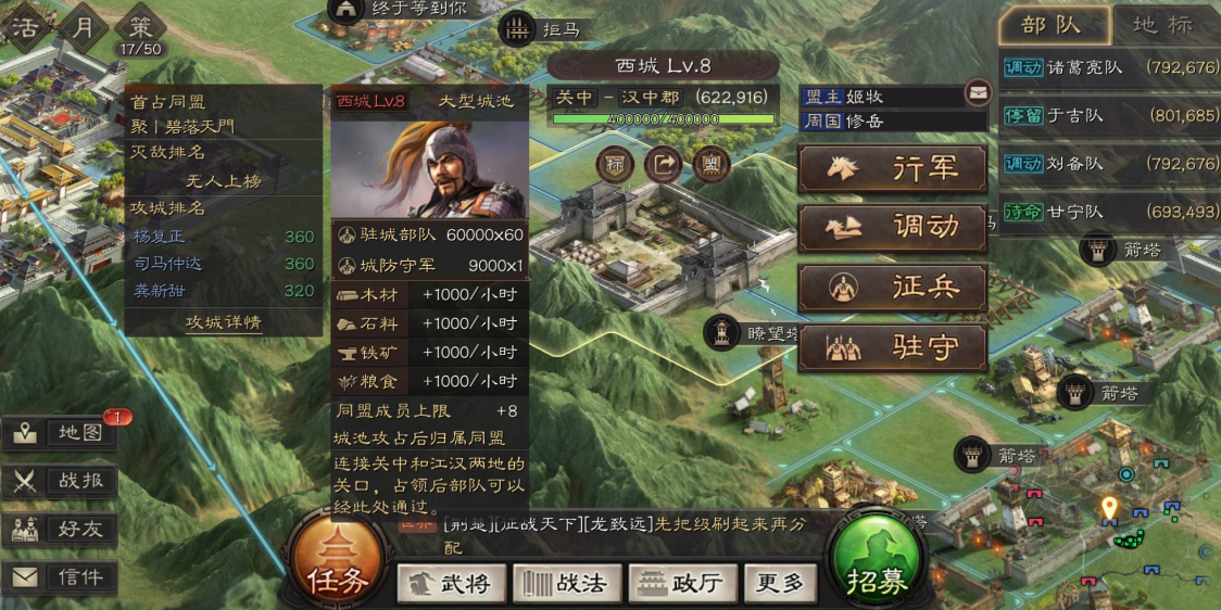 三国志99战略版同盟播报台连抢三条大龙655区修岳精确计算制胜强敌