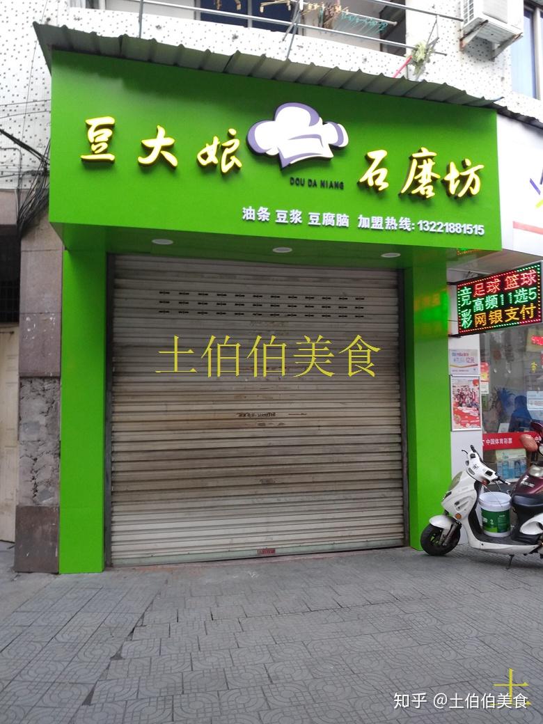 8.豆大娘石磨坊7.老北京酿皮6.温州猪场粉5.兰州拉面4.明记餐馆3.