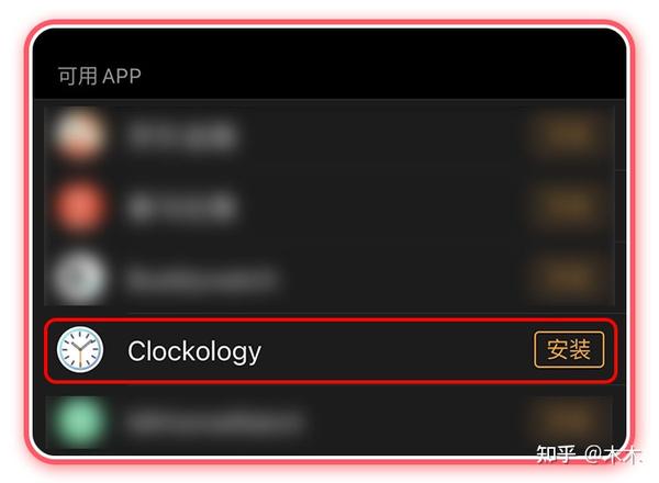 clockology2.0表盘添加方法 知乎