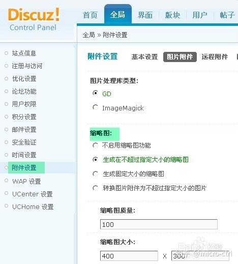如何让Discuz论坛帖子头像显示高清图片？  第1张