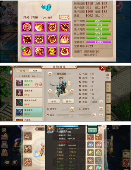 问道手游豹子头的神兽之路