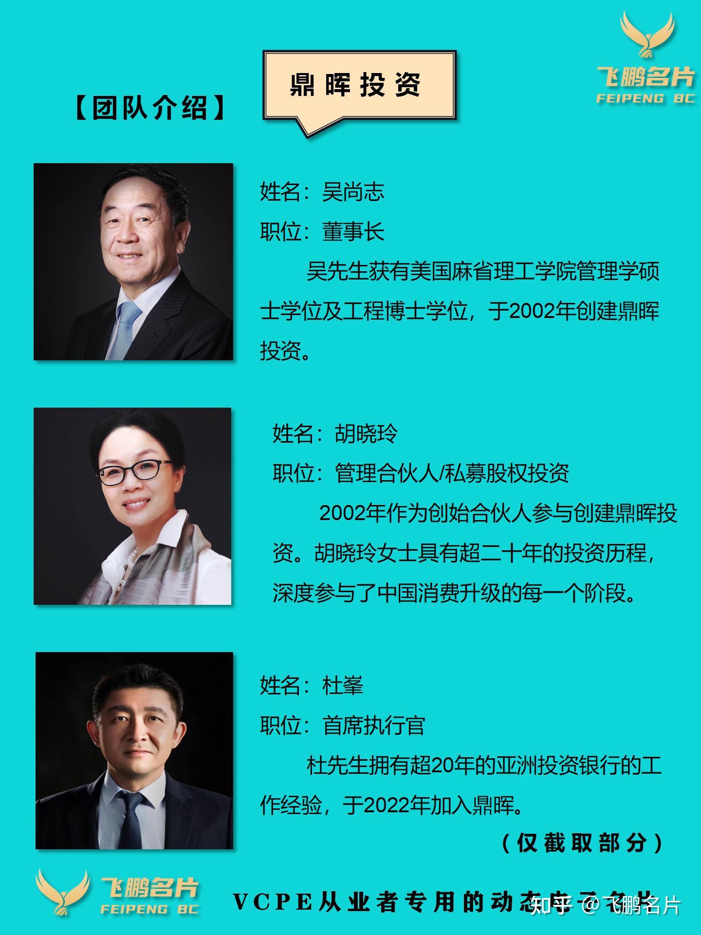 每天认识一家投资机构16-鼎晖投资- 知乎