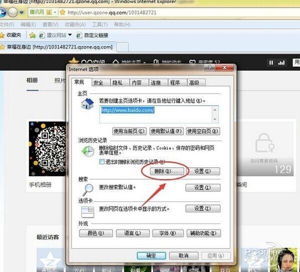 相册密码