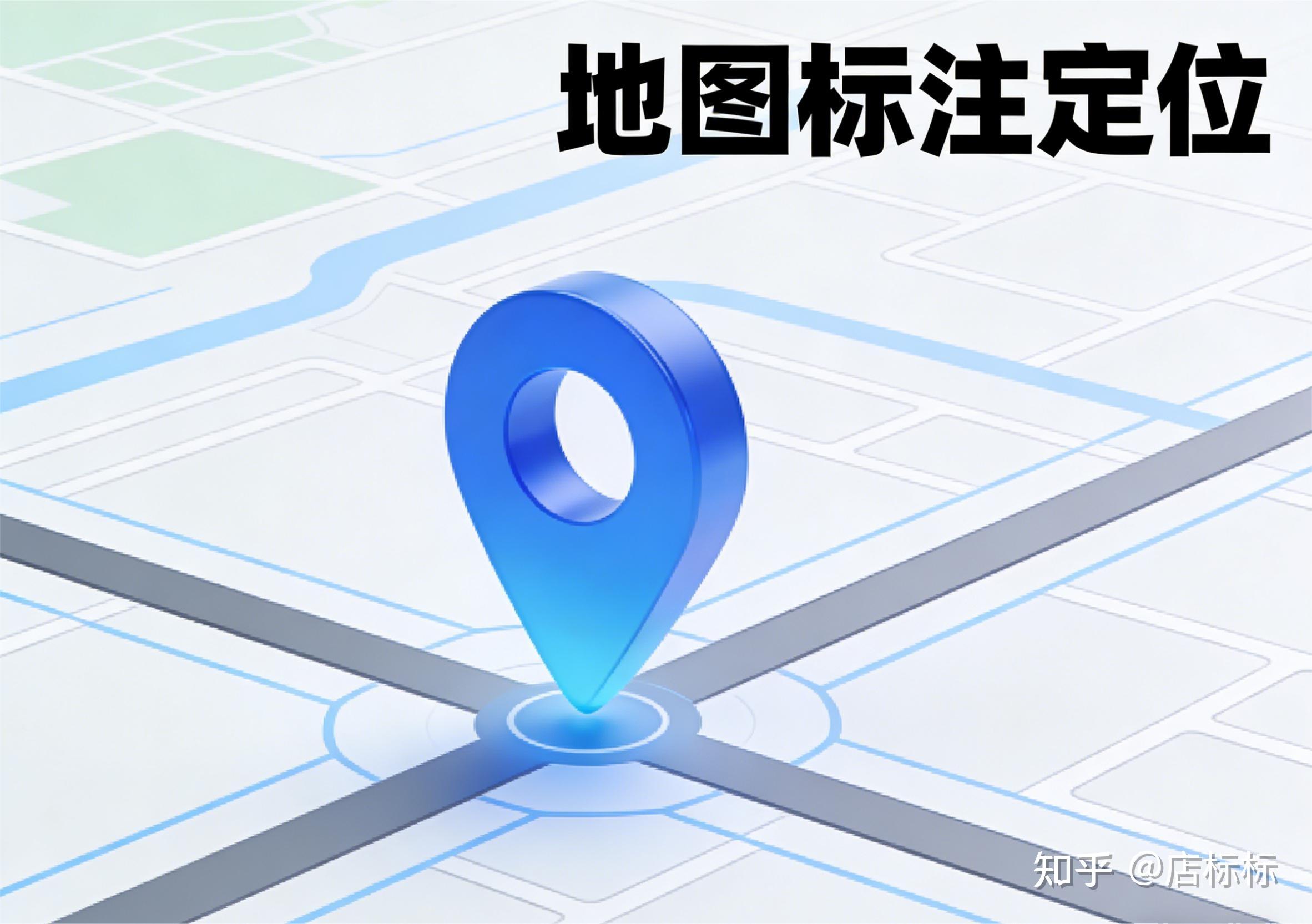 地图定位标注怎么申请?新商家注意事项有哪些? - 知乎