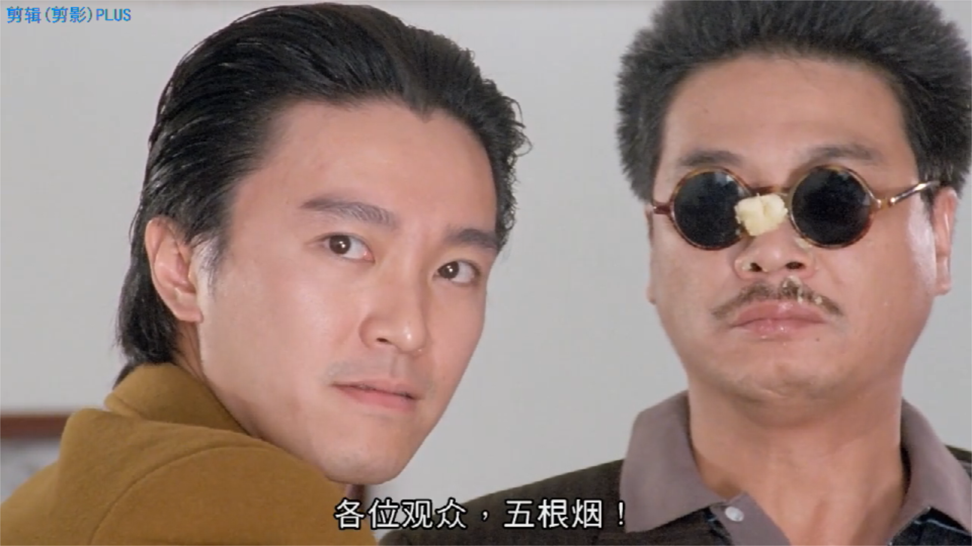 上海滩赌圣之精彩粤语搞笑合集