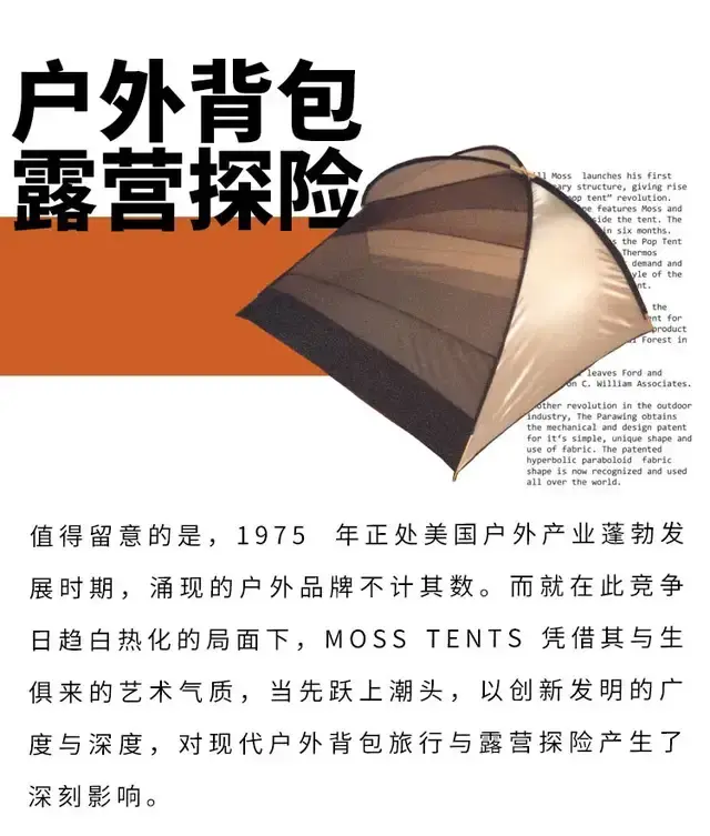 MOSS TENTS：帐篷竟能作为一种艺术形式而存在？ - 知乎