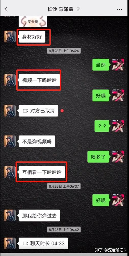 韩安冉新婚丈夫被爆是海王女网友甩出猛料跟两任男友都有交集