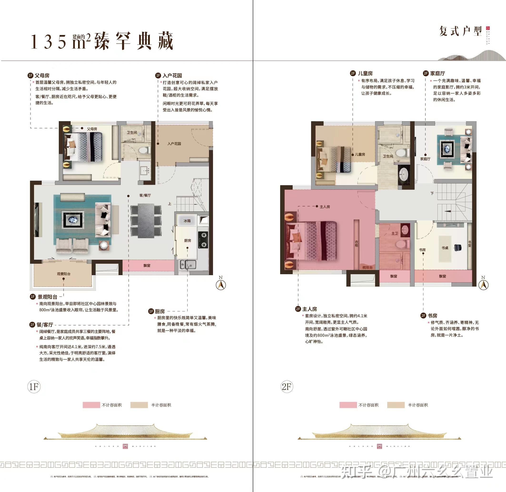 三水区金融街金悦府购房补贴