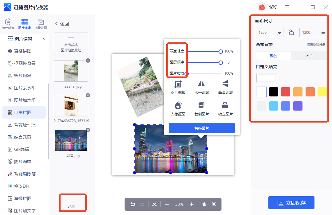 拼图软件怎么选?推荐这4款,知道就够用了! - 知乎