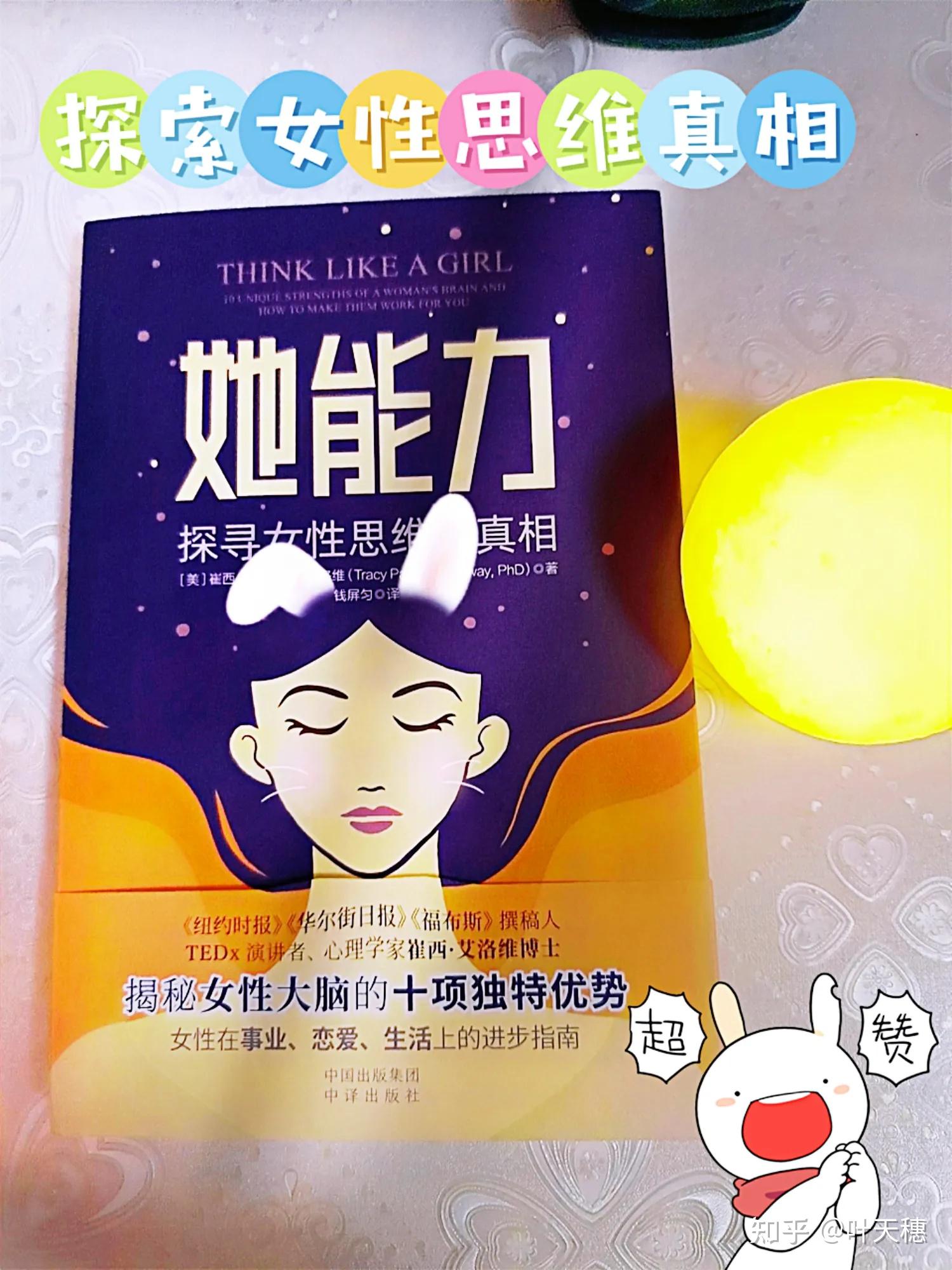 主妇也要拼