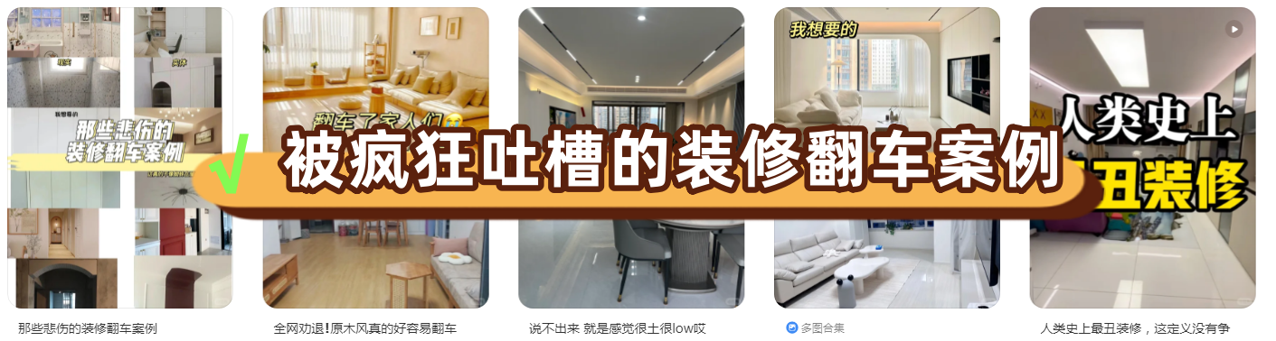 2025装修风格怎么选?总结了12种热门装修风格!装完不后悔系列