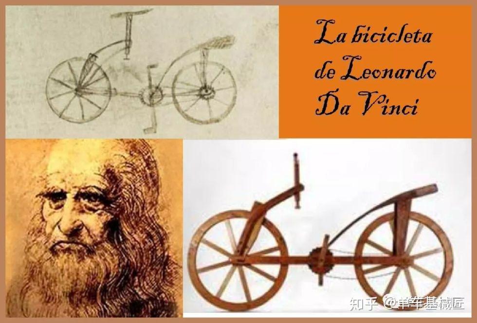 第一辆自行车究竟是谁发明的,有多种版本,但从史料来看,最早的自行车