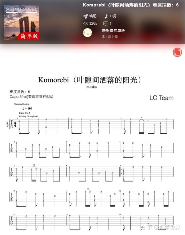 《 komorebi》(葉隙間灑落的陽光)該歌曲講述的是懷念校園的點滴,一起