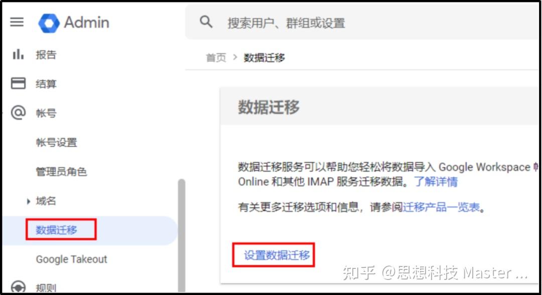 飞书企业邮箱怎么申请(图2) 飞书企业邮箱怎么申请