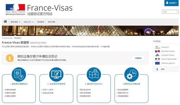 如何在英国办理法国申根旅游签