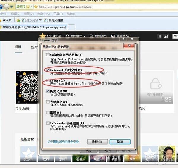 相册密码
