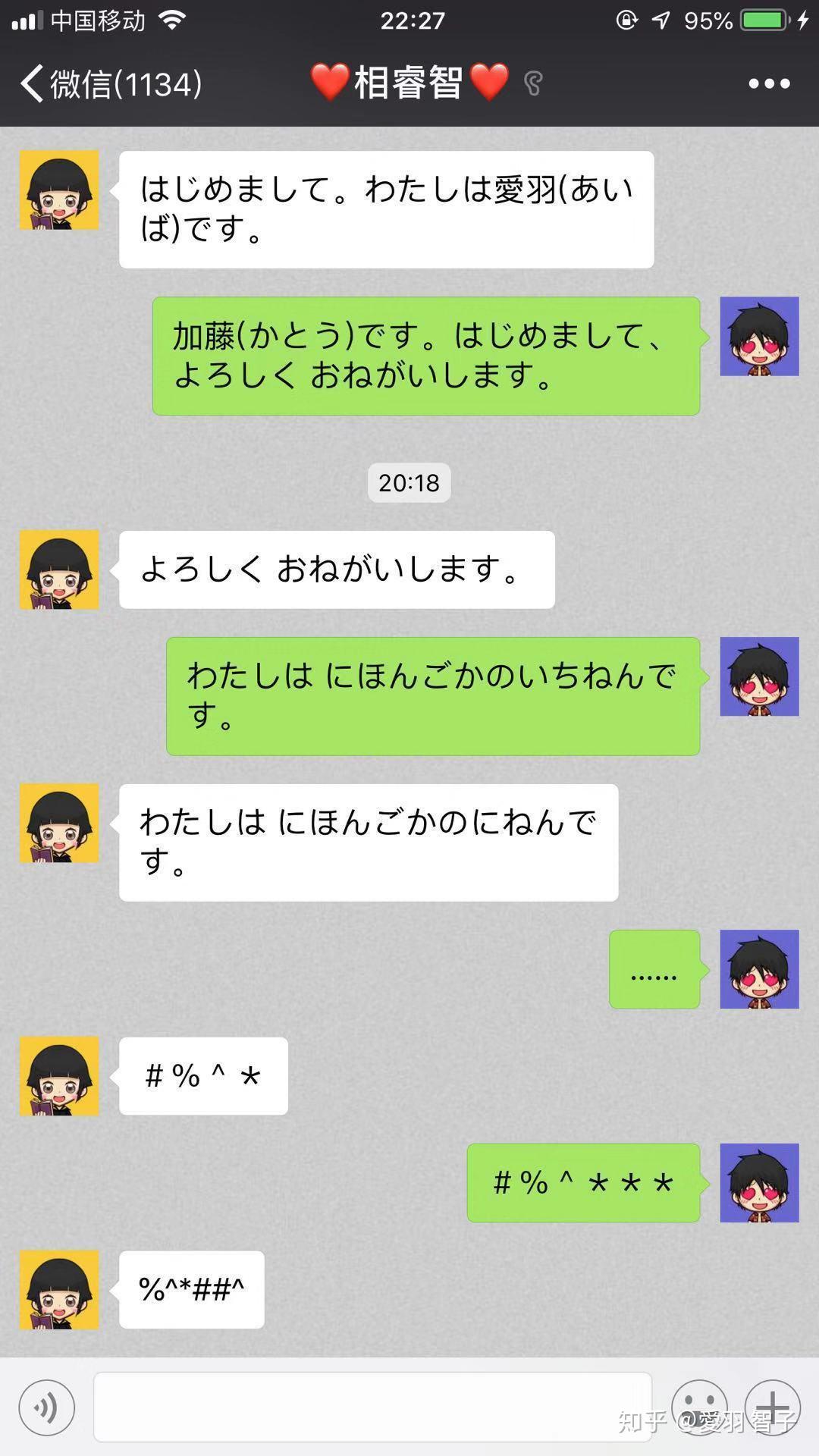 日语入门初次见面