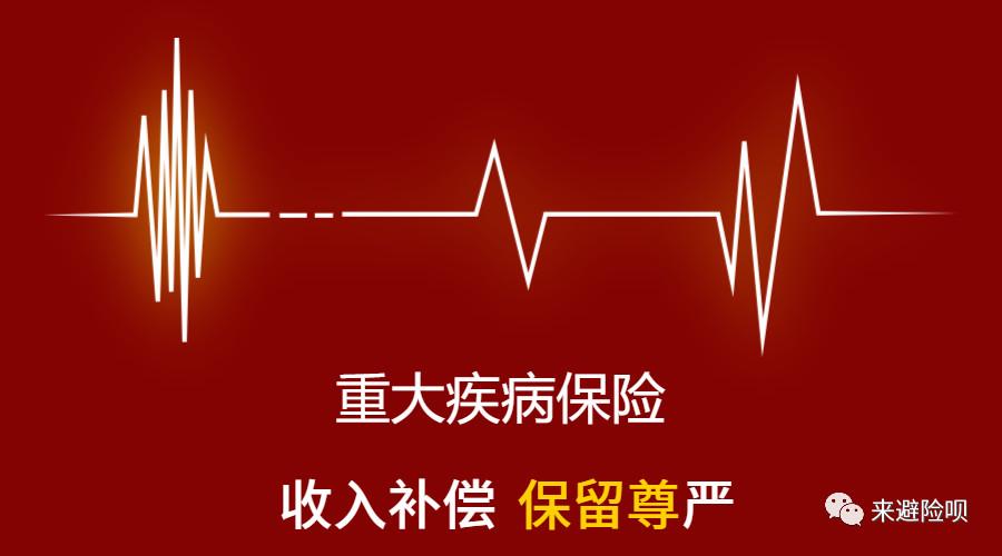 重疾险可以网上买吗 淘宝买的重疾险