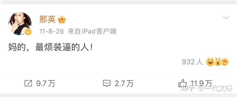 行家堆里莫装B,一不小心遭群劈 - 知乎