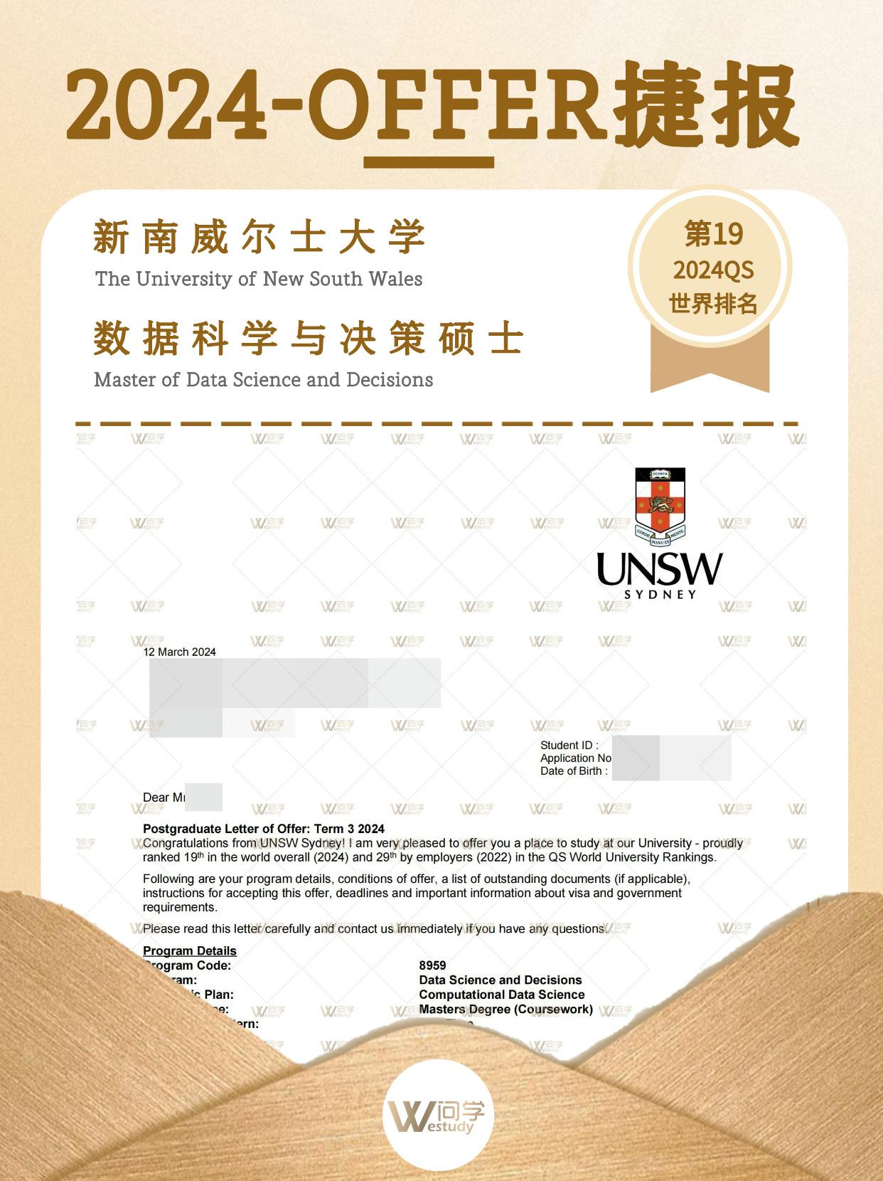 【Offer】世界排名第19！问学，你是我的神！ - 知乎