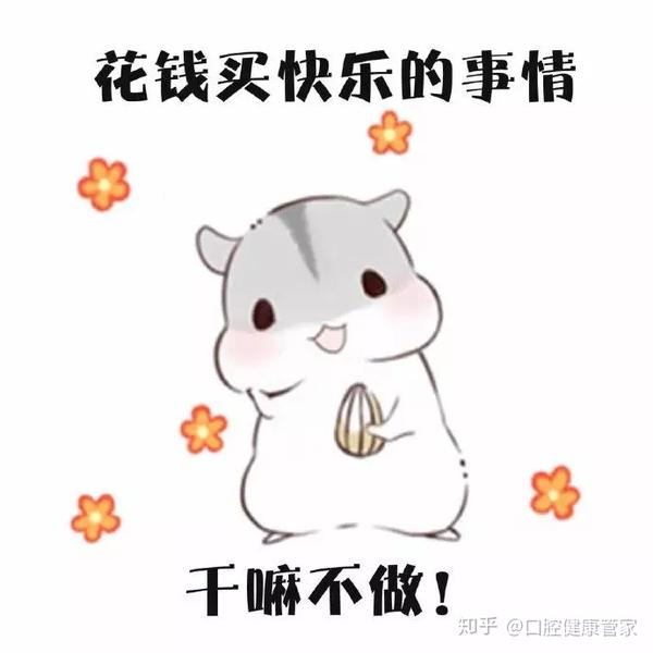 老祖宗说的有道理,喊你看牙就是在帮你省钱保健康!