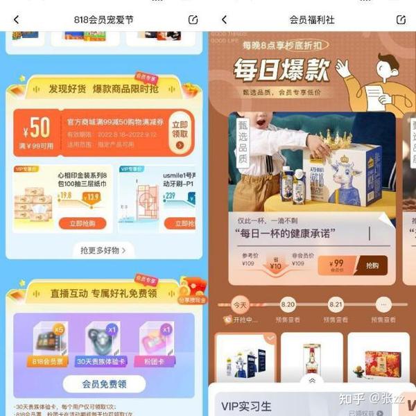QQ平台会员