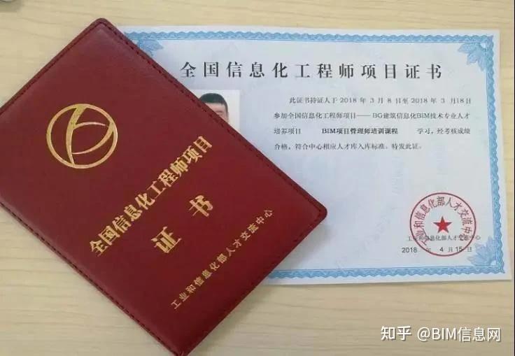 事實上此證書是由工信部人才交流中心頒發的bim證書,非工信部直髮,且