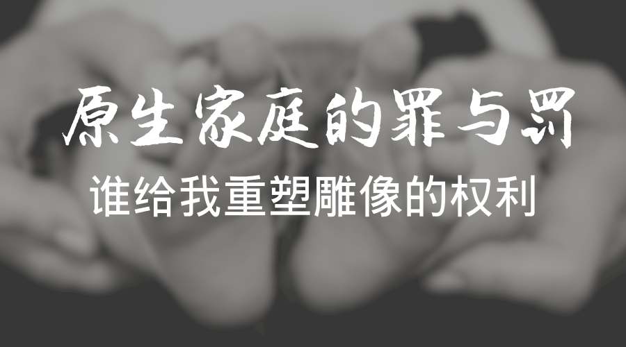 原生家庭对人的影响到底有多大 知乎 原生家庭对人的影响到底有多大 知乎