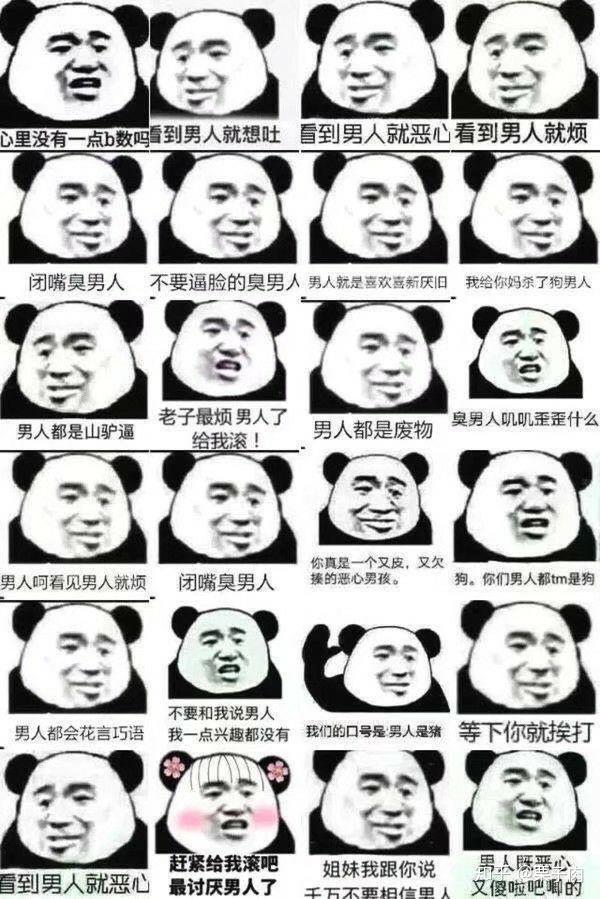 毕竟遇见这种对全世界发骚的我从来那群瘪犊子男人们是从哪里想到要走