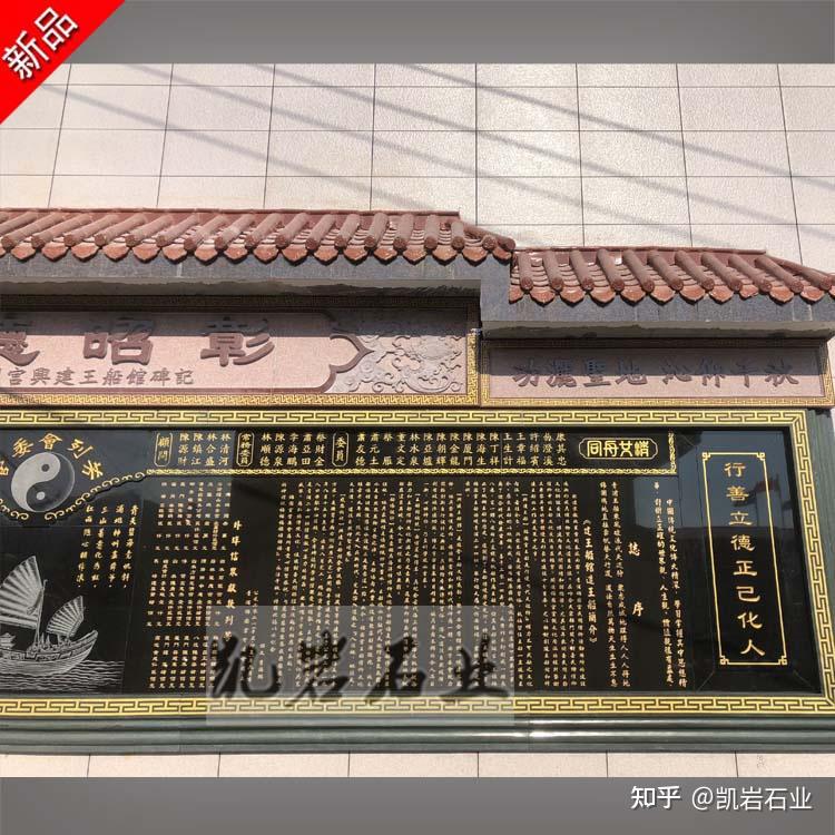 寺院石雕功德碑捐款芳名碑雕刻 - 知乎