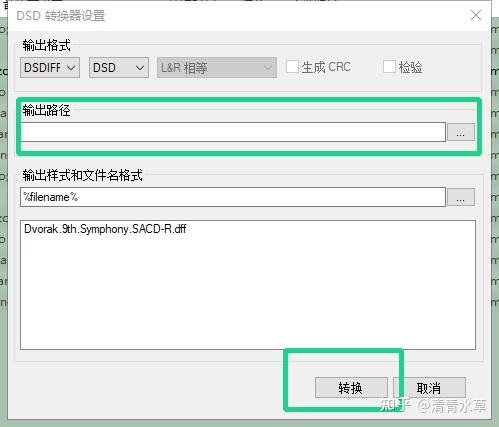 DSD直解/直通玩法浅析