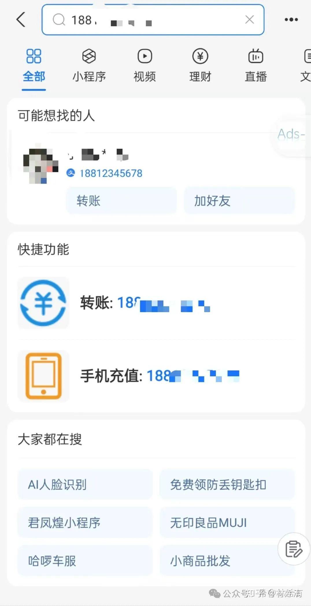 【检索】合法免费查对方信息，你需要知道这些 - 知乎
