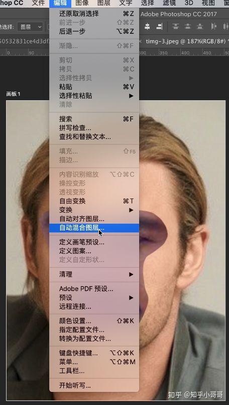 ps照片换脸步骤教程