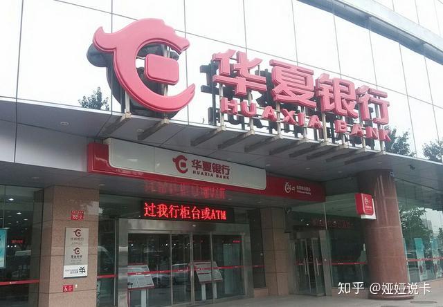 华夏银行导流水 zhuanlan.zhihu.com
