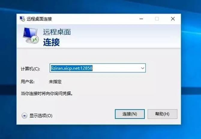 如何远程访问公司的内部办公系统?插图9 如何远程访问公司的内部办公系统?插图9