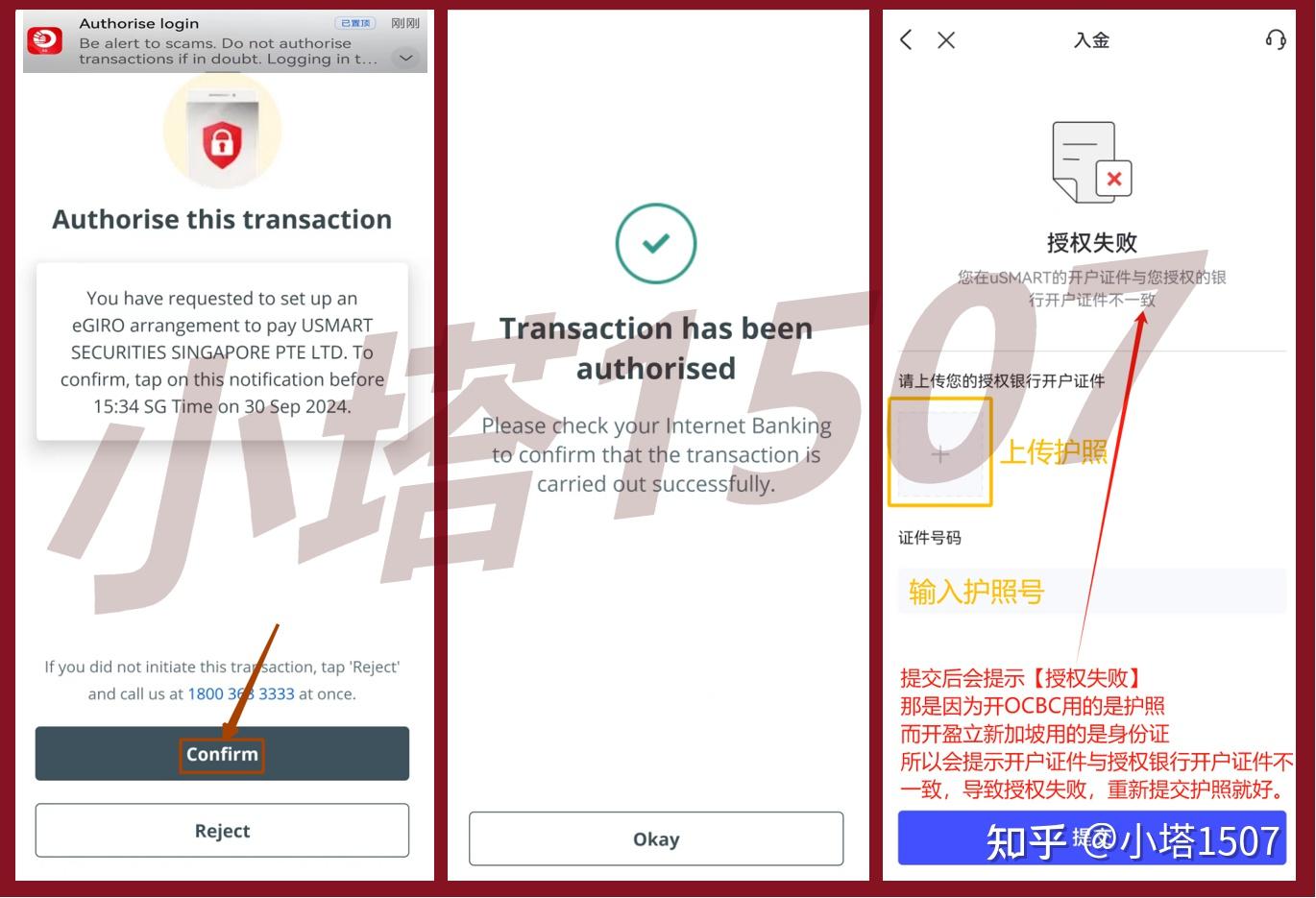 新加坡盈立证券如何出入金呢？ - 知乎