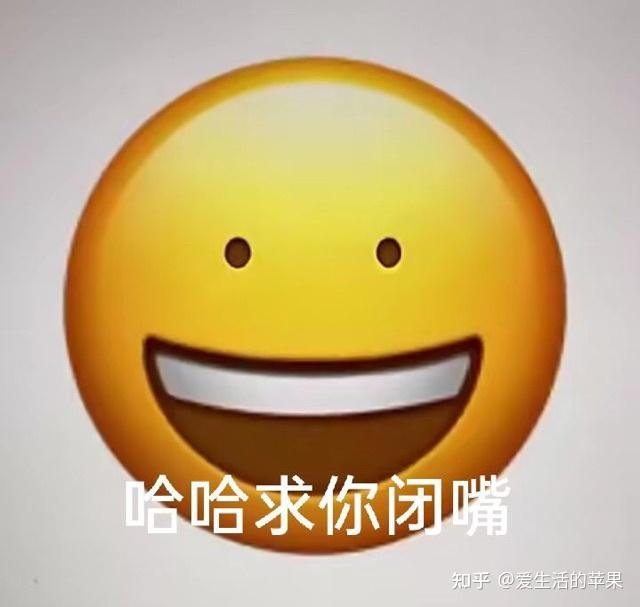 黄脸表情包 - 知乎