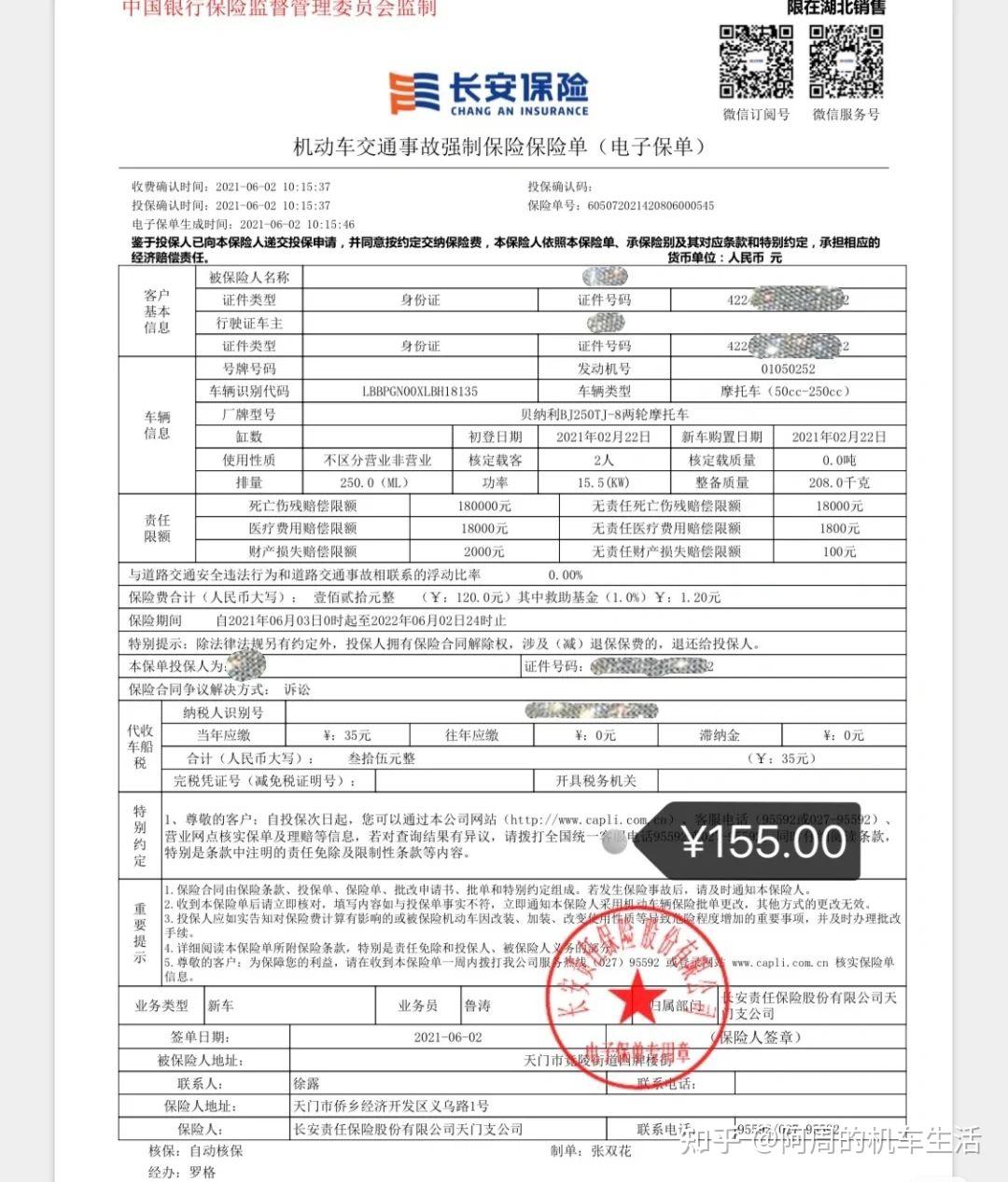 2023关于摩托车车辆保险险种的大白话和购买建议 - 知乎